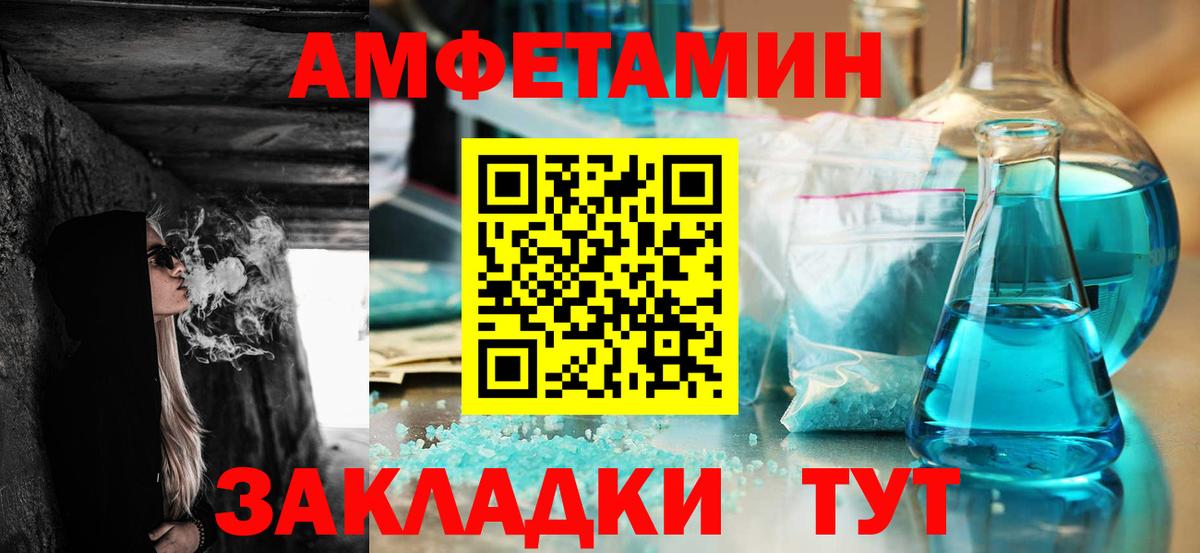 Amphetamine  Вход с VPN  Полевской  Amphetamine Розовый 