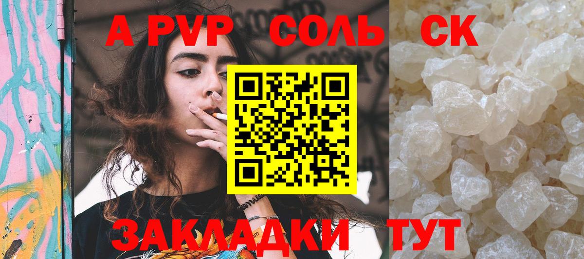 Alfa_PVP VHQ  Вход с VPN  Полевской  Alpha-PVP VHQ 