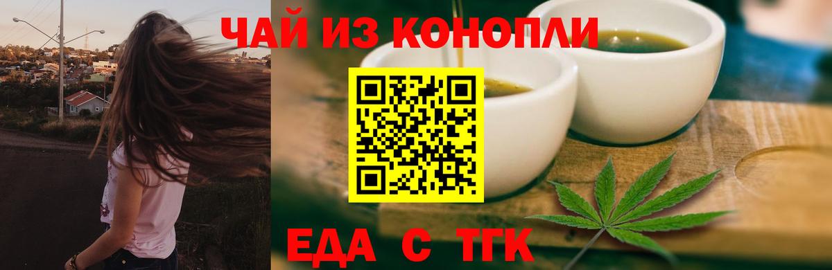 Полевской  Cannafood марихуана  Вход с VPN 