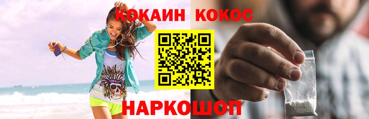 Полевской  COCAIN Fish Scale  Кокаин  Вход с VPN  КОКАИН Боливия 