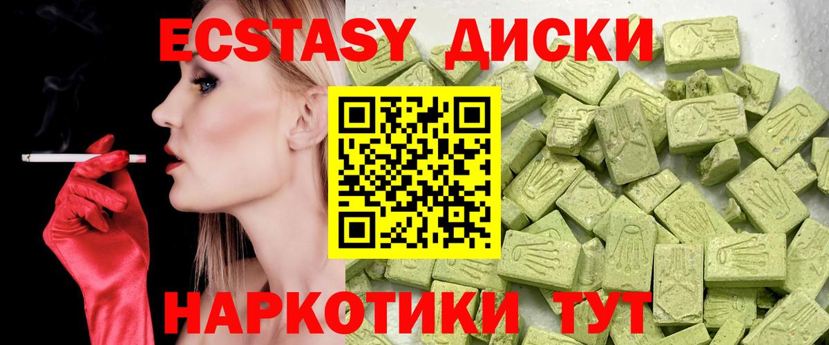 Ecstasy 250 мг  Вход с VPN  Экстази  Полевской  ЭКСТАЗИ 280 MDMA 