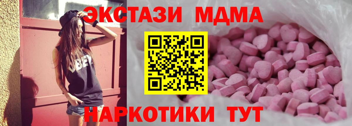 Экстази 280мг Полевской