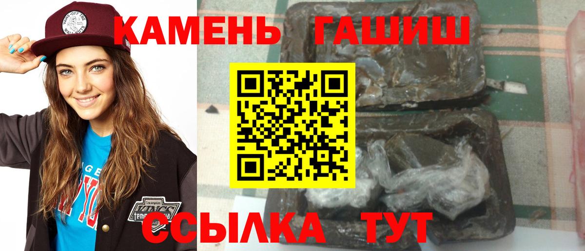 ГАШИШ VHQ  Вход с VPN  ГАШ Premium  Полевской 