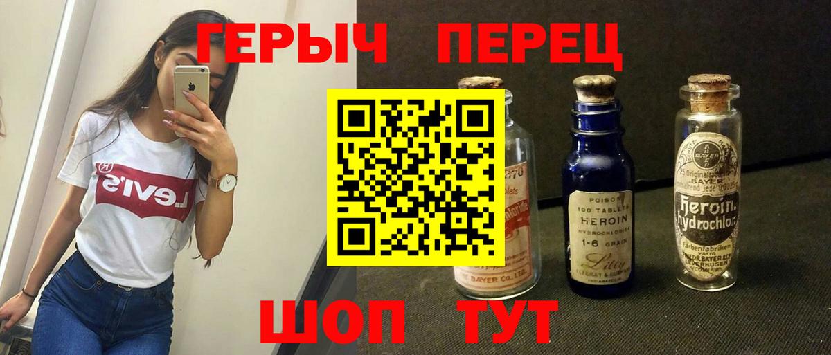 Полевской  Героин Афган  ГЕРОИН  Вход с VPN 