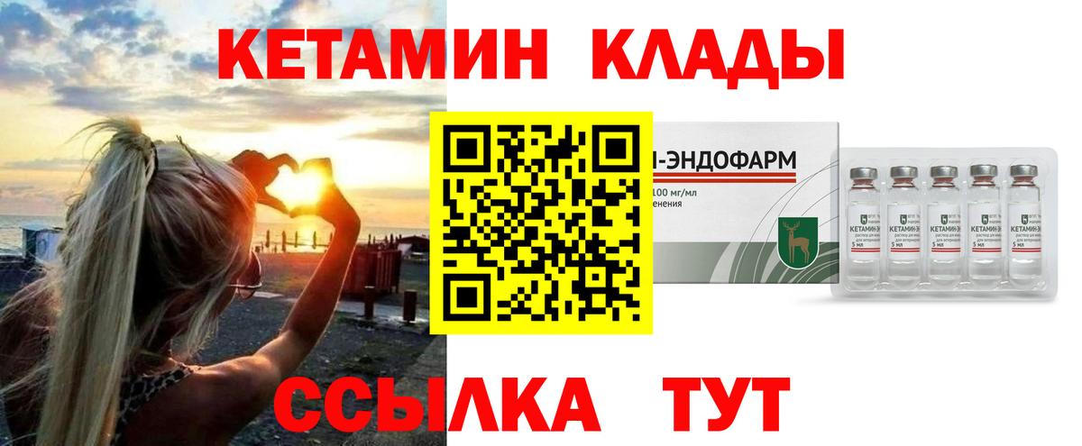 omg   Кетамин VHQ  Вход с VPN  КЕТАМИН VHQ  Полевской 