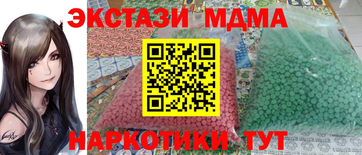 MDMA кристаллы Полевской