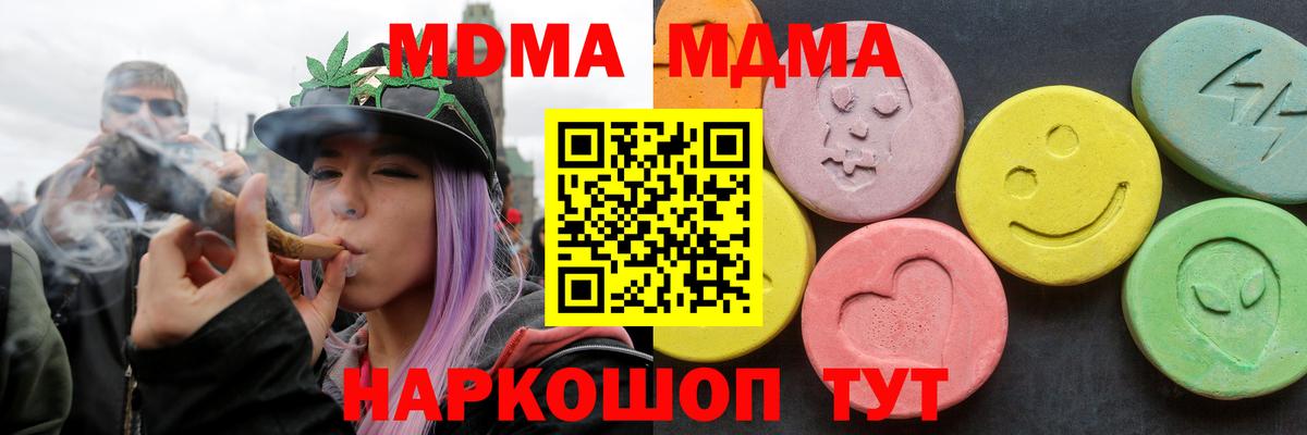 Полевской  MDMA crystal  MDMA  Вход с VPN 