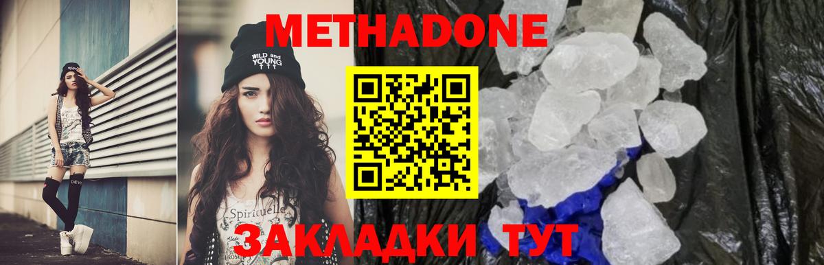 Полевской  МЕТАДОН VHQ  МЕТАДОН мёд  ОМГ ОМГ как зайти  Вход с VPN 