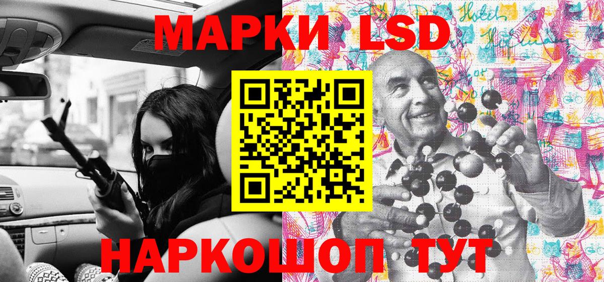 Наркотические марки 1,5мг  Вход с VPN  Наркотические марки 1,5мг  Марки N-bome  Полевской 