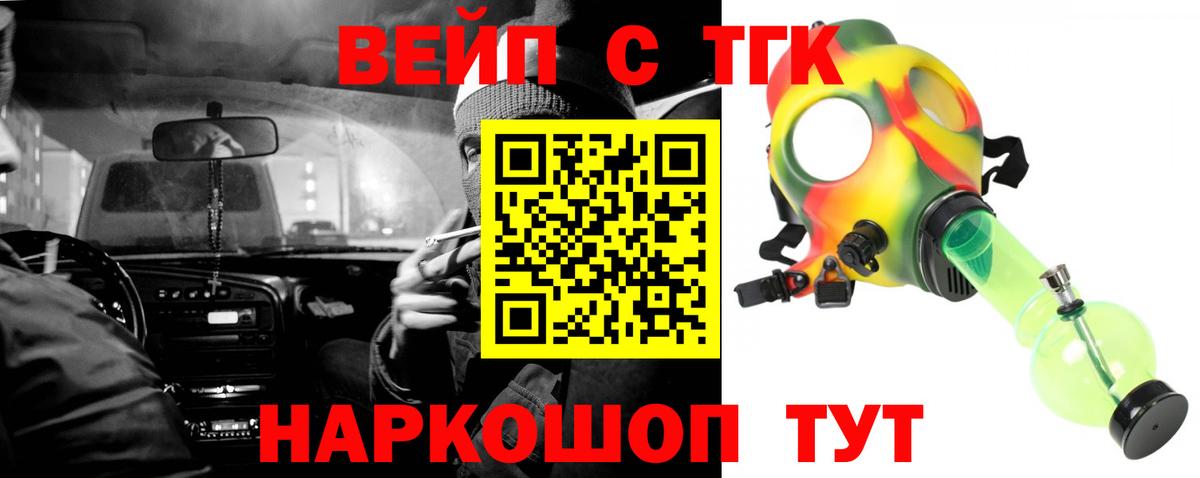Полевской  ТГК жижа  Вход с VPN 